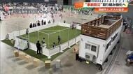 サッカーを通じた防災協定　高知・須崎市とJFA　トレーラーハウスで被災者ケア　「キッズピッチ」も