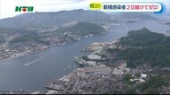 新型コロナ長崎県内では2日続けて感染者なし 長崎市では濃度不足のワクチンを接種