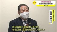 山陰初 島根県に防犯設備協会設立 地域の防犯意識向上目指す(島根・松江市)