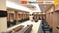 千賀投手なども被害 球場の清掃アルバイトの男 ホークス選手らの道具1000点以上“窃盗” 福岡県