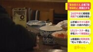 「宴会控える」企業7割 「感染防止」意識広がる