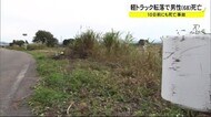 軽トラック転落で男性(68)死亡 10日前にも交通事故 秋田・横手市