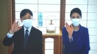 天皇皇后両陛下 宮城の式典に 御所からオンラインでご出席