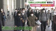 県「仕事もプライベートも外出5割削減を」 会社員らの反応は…【愛媛】
