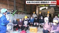 緊張続く糸魚川市の地滑り 避難勧告“一部解除”も2次被害に備え訓練【新潟】