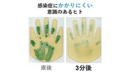手指にウイルス減らす“バリア機能”があった…どう活用できるのか?発見した花王に聞いた