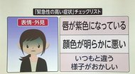 新型コロナ感染者のこんな状態に要注意!重症化のサインとは?13項目のチェックポイント