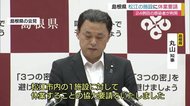 新型コロナ24例目感染者の立ち寄り施設に島根県が休業の協力を要請【島根】