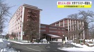 大学クラスター関連感染確認 大学関連感染者11人に<岩手県>