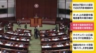 香港で国歌条例可決 中国国歌の侮辱禁止