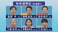 裏金事件で現職は立候補せず…“保守王国”参院選岐阜選挙区 新人6人が1つの議席争う 候補者の第一声は