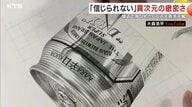 まるで写真！「信じられない」　鉛筆で描かれた異次元の緻密さ　間近でじっと見つめたくなる展覧会が鹿児島で開催