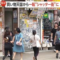 香港に異変！買い物天国だった繁華街ネイザンロードは“シャッター街”に…物価安い中国本土で買う「北上消費」が定着【中国返還28年】
