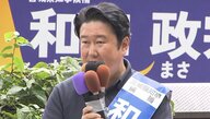 和田政宗氏「県民の手に県政を取り戻す」出産・育児の無償化と減税を掲げた最終日の訴え