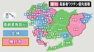 高齢者向け接種の開始方法は…新型コロナワクチン 東海3県の各自治体で徐々に見えてきた「順番」