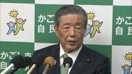 自民・鹿児島県連は総裁選前倒し「必要ない」と決議　石破首相発表の経済対策「総理の強い気持ちの表れ」と森山幹事長