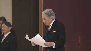 陛下が最後のおことば 「退位礼正殿の儀」が終了
