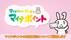 新たな経済対策で最大2万円分もらえる? いまさら聞けない「マイナポイ…