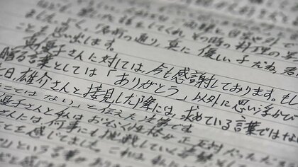 【独自】被告の男「真優子さんには今も感謝。ご混乱されているのでは」真相解明願う遺族の手紙に返信　大阪・カラオケパブ女性オーナー殺害