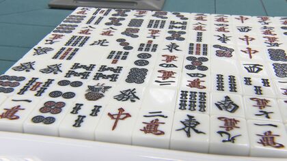 “賭けない・飲まない・吸わない” 不健康から健康へ変わる麻雀 高齢者の認知症防止や子供の知育にも【福岡発】 