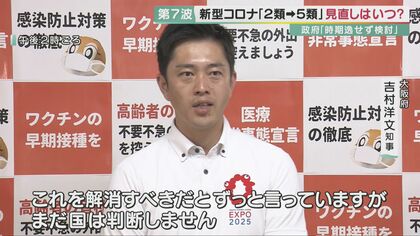 「がん患者などに強い負担」2類→5類見直しに医療現場や保健所は？吉村知事「国がまだ判断しない」【大阪発】