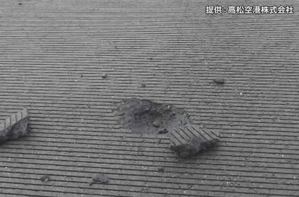 深さ8センチ…落雷で滑走路に「穴」　JAL羽田便2便が欠航　高松空港