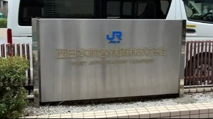 ＪＲ西日本の社長に倉坂昇治さんが就任　芸備線の存廃について「地域住民と引き続き協議続ける」【岡山】