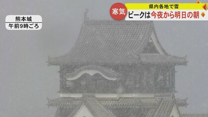 「いきなり熱湯は破裂の恐れも」水道管凍結の予防と対応策　熊本県でも山地で15センチ、平野で8センチの降雪予想