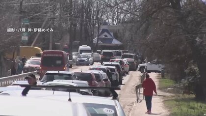 ロシア側「兵力の損失大きい」初めて認める…奪還した首都近郊の街に戻る市民で大渋滞も 