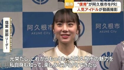 阿久根市、人気アイドル「僕が見たかった青空」起用で地域PR　特産ウニ・伊勢エビを食リポする「Akune Genkiプロジェクト」始動