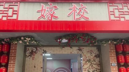 「結婚出産より仕事やプライベート楽しみたい」“不婚不生”を訴える女性　かつてない人口減少に悩む中国に「嫁校」誕生　結婚・出産促す政策に若者の反発も