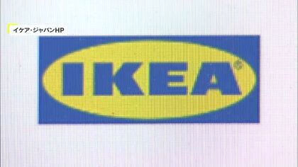 ”岡山は成長の可能性”「イケア」岡山市に県内初の常設店…２６年春オープンへ　広島には今秋出店【岡山】