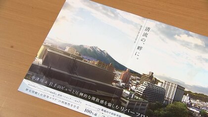 「まず間違わない」岩手の象徴・岩手山“取り違え”　「参考画像を誤って使用」と市長へ説明　市民へも謝罪へ