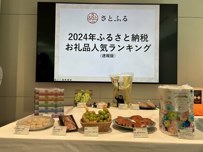 ふるさと納税人気返礼品ランキングベスト10発表！物価高騰で“訳あり”やティッシュ人気に　1位は6年連続北海道のホタテ