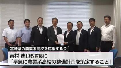 宮崎県内の農業系高校の施設が老朽化　県議会議員の有志が教育環境の整備を要望
