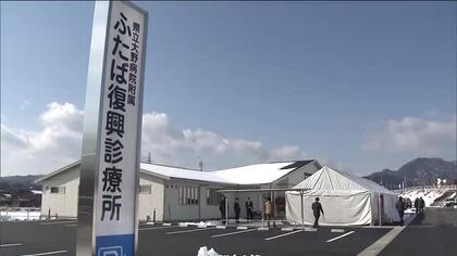 福島・楢葉町　県立の診療所が町に無償譲渡へ　中核病院の開院に合わせて統合・廃止が検討される