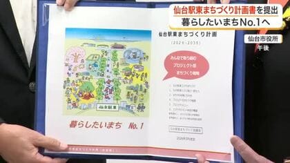 ランニングの聖地化や公園イベントを提案　仙台駅東エリアの価値向上へ　有志が市長に計画書を提出