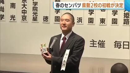 【センバツ】初出場・帝京長岡 初戦の相手は東北（宮城） 日本文理は高知農業と対戦へ「勝ち進んで決勝は新潟同士で」