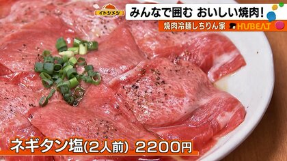「何枚でも食べられる」ネギタン塩に、注文を受けてから作る冷麺 石川・金沢の焼肉店「しちりん家」の秘密