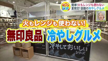 【無印良品・冷やしグルメ特集】火もレンジも不要！水をかけるだけで完成する絶品お茶漬け＆カレー最新ランキング人気TOP5【ラクカジ】