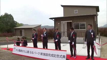 るるパークがリニューアル　新コテージと遊具の利用開始　2025年度は初年度以来の来園40万人超　大分