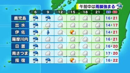 【動画・かごしまの天気2/24】24日は汗ばむくらいの気温に　25日は県内広い範囲で雨の予報