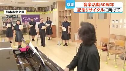作曲家 出田敬三さん　音楽活動５０周年記念リサイタルに向けて【熊本】
