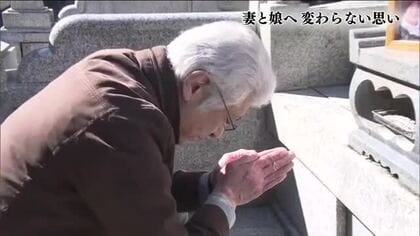 あの日と向き合い続けた15年　津波で犠牲になった妻と娘の分まで　遺族の3.11午後2時46分　