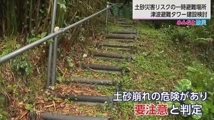 「防災は複数の備えが重要」宮崎市野島地区の事例に学ぶ、地形を活かした避難計画の重要性