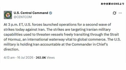 【速報】アメリカ軍　イランへこの日2回目となる攻撃を開始
