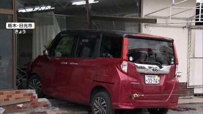 整骨院に83歳女性乗る車突っ込む　運転手がインタビューに応じる「免許返納します」　ケガ人なし　栃木・日光市