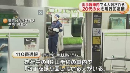 メリルリンチ日本証券社員逮捕 ショップ 女性を刃物で脅しバッグ奪った疑い