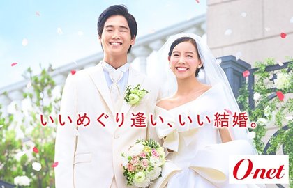 独身男女の結婚に関する意識の前年比較調査