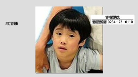 行方不明の6歳男児の捜索続く　自分でカギ開けて外に出たか　5日午前には公園に1人でいるのを近所の人が目撃　山形・酒田市